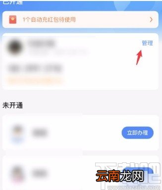 支付宝app取消自动充值话费的方法
