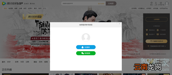 腾讯会员如何用手机号登录