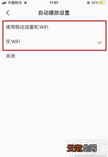 全民K歌app设置自动播放的方法