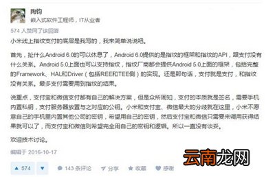 小米6支付宝指纹支付怎么设置？指纹支付方法介绍
