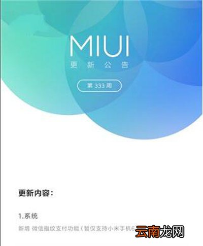 小米6支付宝指纹支付怎么设置？指纹支付方法介绍