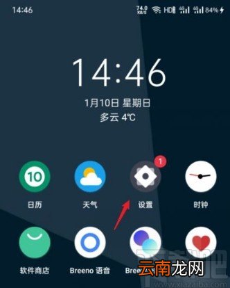 oppo手机开启breeno速览功能的方法