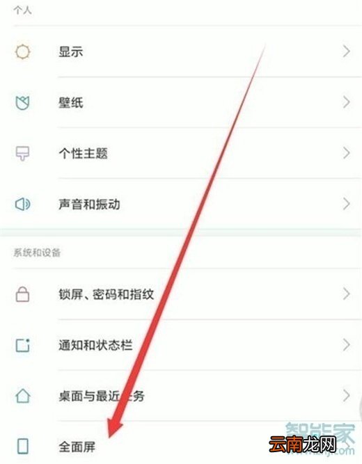 小米返回键设置方法