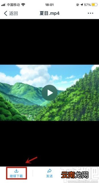 钉钉app保存视频到手机相册的方法