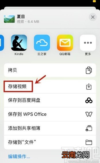 钉钉app保存视频到手机相册的方法