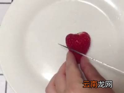 草莓怎么切成心形
