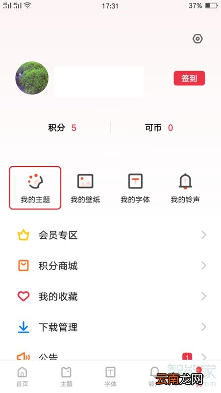 oppo手机怎么设置桌面主页