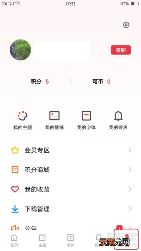 oppo手机怎么设置桌面主页