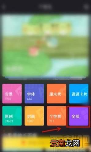 手机QQ取消显示手机标识的方法