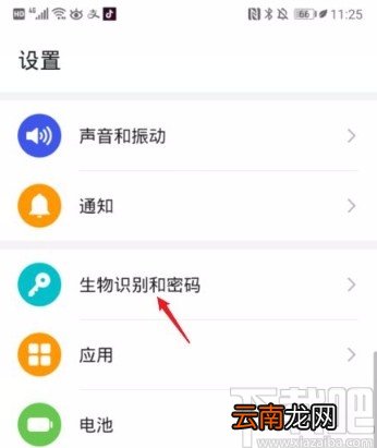 华为P30解除手机锁屏的方法