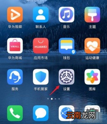 华为P30解除手机锁屏的方法