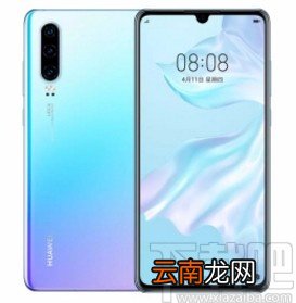 华为P30解除手机锁屏的方法