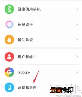 华为P30解除手机锁屏的方法