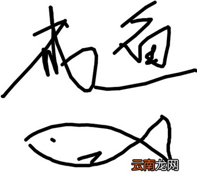咸鱼的意思是什么?咸鱼梗介绍