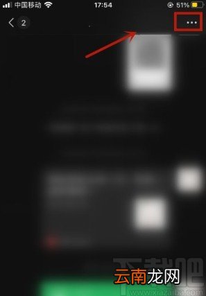 微信app取消好友消息免打扰的方法