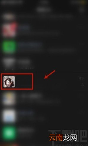 微信app取消好友消息免打扰的方法
