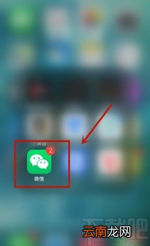 微信app取消好友消息免打扰的方法
