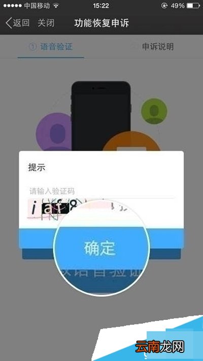 陌陌如何恢复限制?恢复限制方法介绍