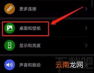 华为手机开启杂志锁屏功能的方法