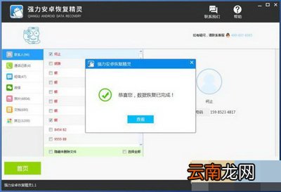 安卓手机通讯录丢失如何解决？解决通讯录恢复方法介绍
