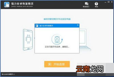 安卓手机通讯录丢失如何解决？解决通讯录恢复方法介绍
