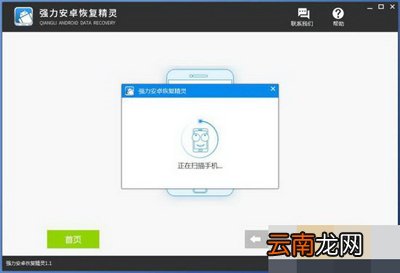 安卓手机通讯录丢失如何解决？解决通讯录恢复方法介绍