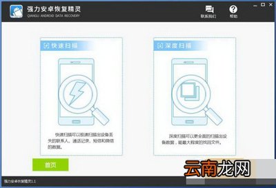 安卓手机通讯录丢失如何解决？解决通讯录恢复方法介绍