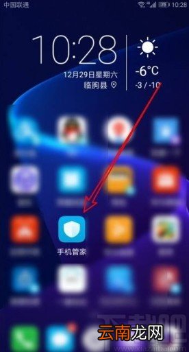 华为mate30设置显示网速的方法