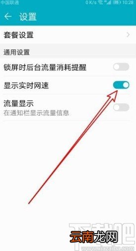 华为mate30设置显示网速的方法