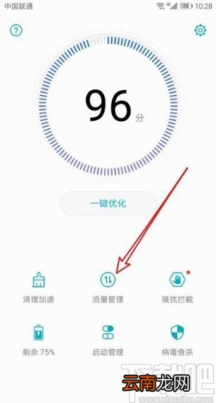 华为mate30设置显示网速的方法