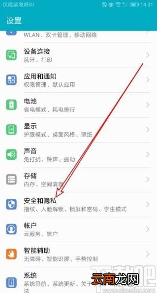华为荣耀9X删除已录入指纹的方法