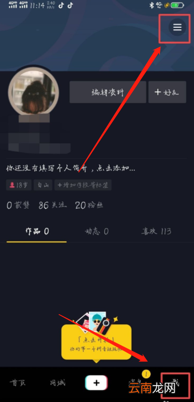 抖音怎么申请连麦