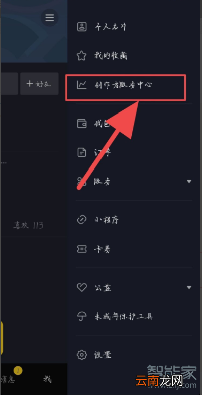 抖音怎么申请连麦