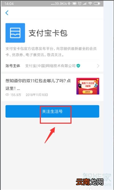 支付宝的身份证照片怎么看