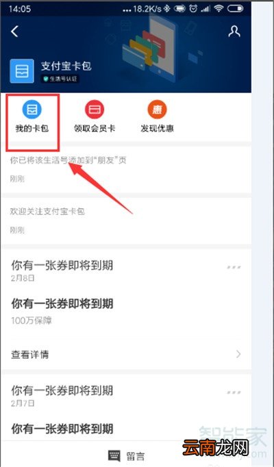 支付宝的身份证照片怎么看