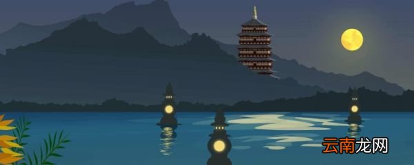 写中秋的古诗有哪些 关于中秋的古诗有哪些