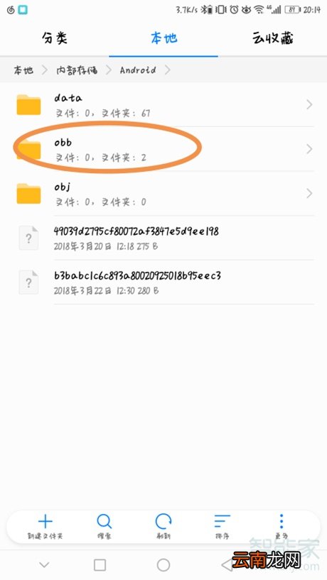 华为迅雷下载的文件在哪里