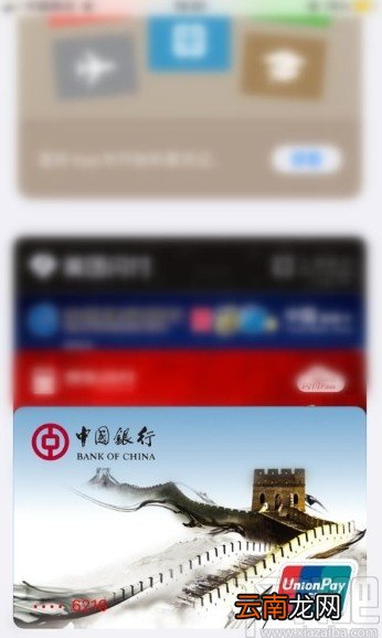 iPhone12解绑钱包银行卡的方法