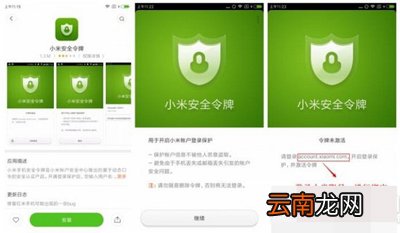 小米账号怎么进行二重认证？二重认证方法介绍