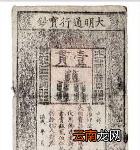 为什么将纸币称为“钞票”？