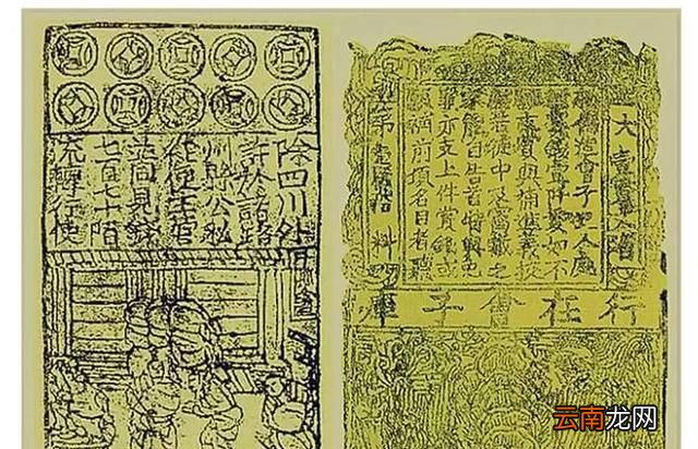 为什么将纸币称为“钞票”？
