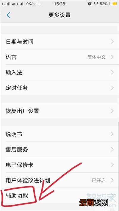 vivo深色模式在哪