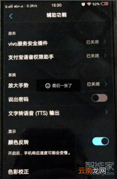 vivo深色模式在哪
