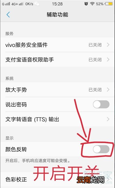 vivo深色模式在哪