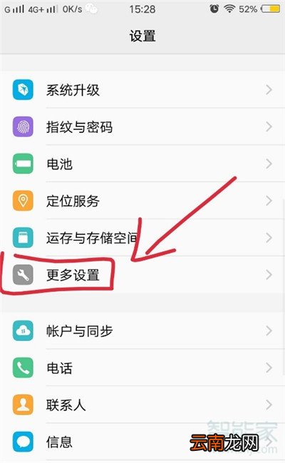 vivo深色模式在哪