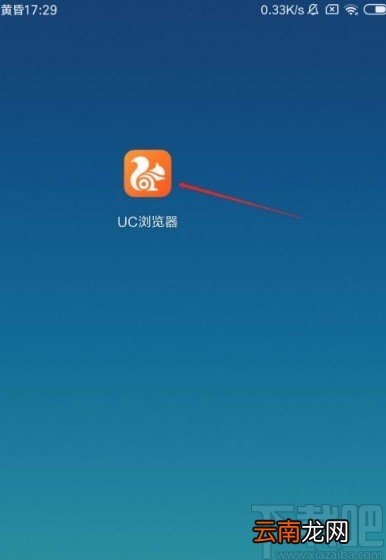 UC浏览器app设置同时下载任务数的方法