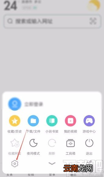 UC浏览器app设置同时下载任务数的方法