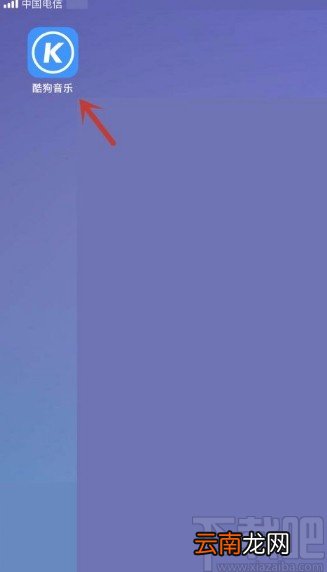 酷狗音乐app允许车载蓝牙播放器显示歌词的方法