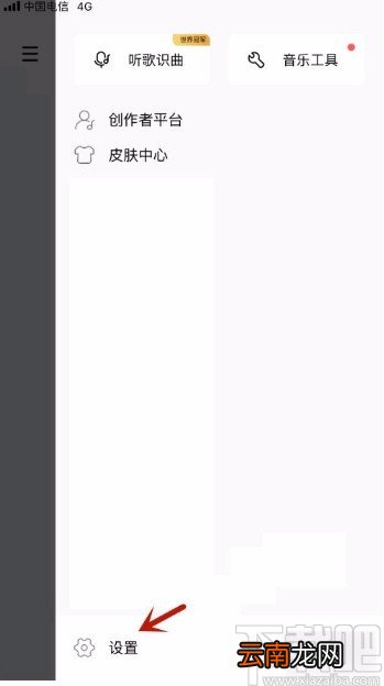酷狗音乐app允许车载蓝牙播放器显示歌词的方法
