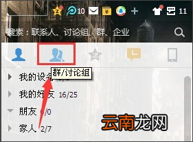 qq群空间在哪里进去